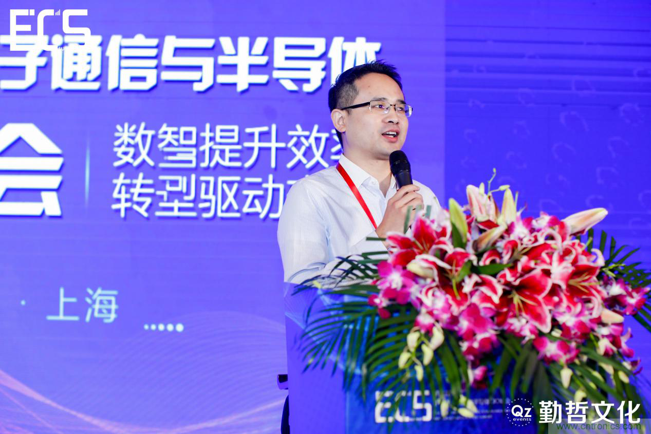 【ECS 2020】第二届中国电子通信与半导体CIO峰会圆满落幕！