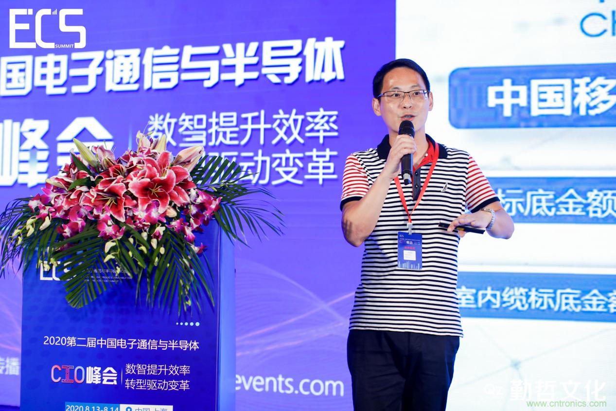 【ECS 2020】第二届中国电子通信与半导体CIO峰会圆满落幕！