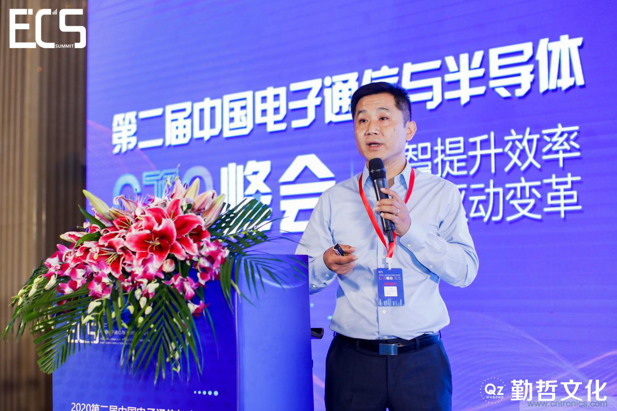 【ECS 2020】第二届中国电子通信与半导体CIO峰会圆满落幕！