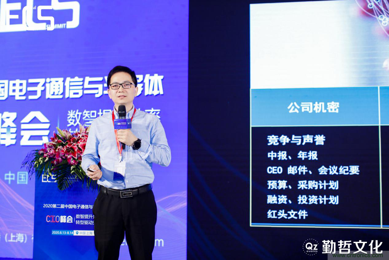 【ECS 2020】第二届中国电子通信与半导体CIO峰会圆满落幕！