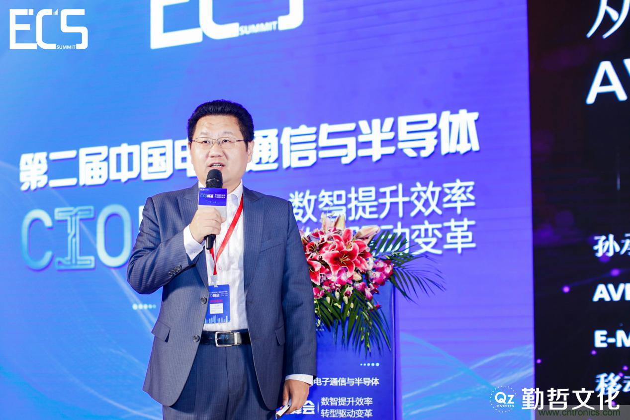 【ECS 2020】第二届中国电子通信与半导体CIO峰会圆满落幕！