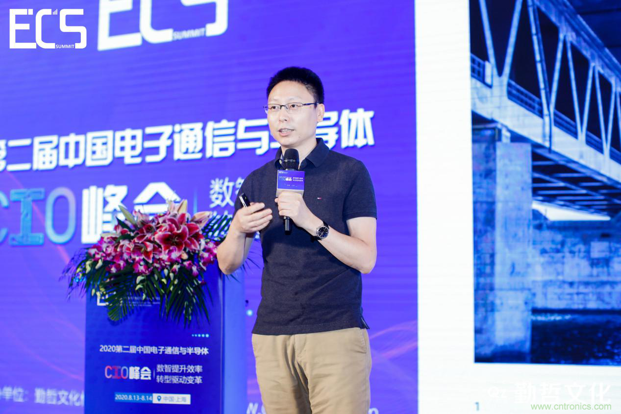 【ECS 2020】第二届中国电子通信与半导体CIO峰会圆满落幕！