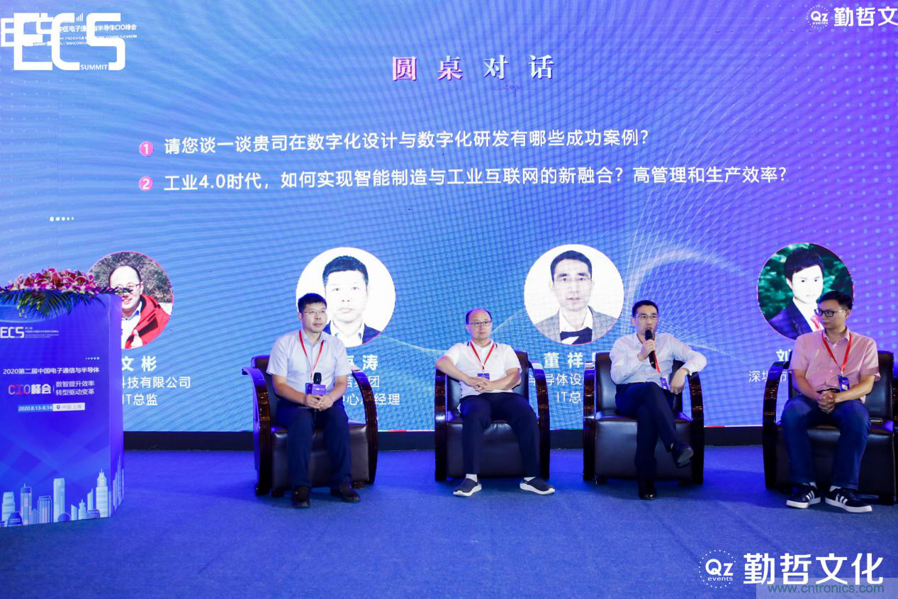 【ECS 2020】第二届中国电子通信与半导体CIO峰会圆满落幕！