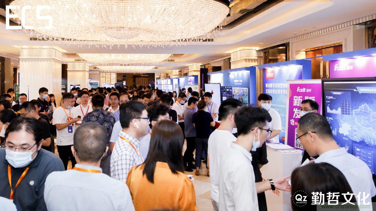 【ECS 2020】第二届中国电子通信与半导体CIO峰会圆满落幕！