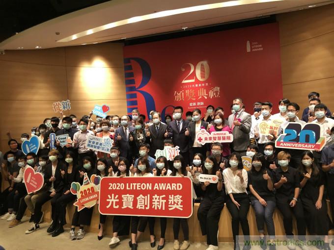 芯科技引领新生活，贸泽电子揭晓光宝创新奖特别奖得主