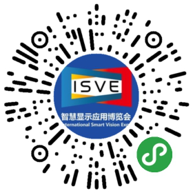 观众登记通道开启 ，会展中心CBDS 2020暨2020 ISVE邀您出席！