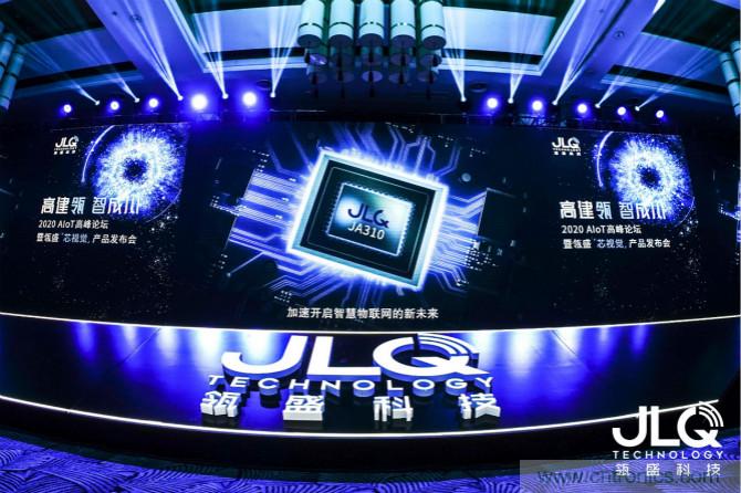 瓴盛科技首款AIoT产品发布，多方资本助力撬动万亿移动通信及物联网半导体市场