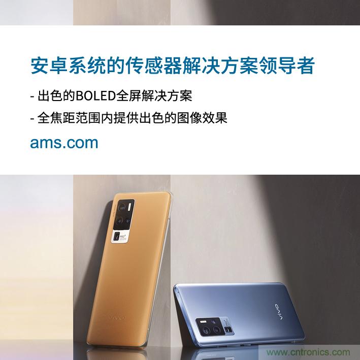 艾迈斯与vivo深化合作，引领Android智能手机市场发展新趋势