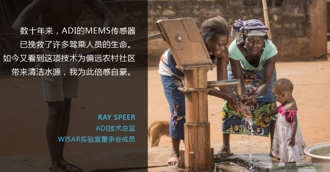 科技向善：一颗传感器如何改善乌干达人民的生活质量？