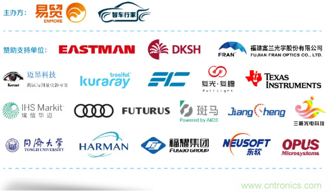 HUD发展迎来新机遇！2020汽车抬头显示（HUD）大会圆满落幕！