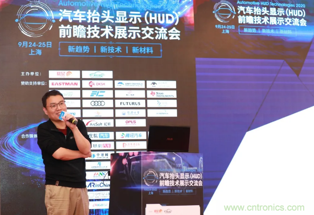 HUD发展迎来新机遇！2020汽车抬头显示（HUD）大会圆满落幕！