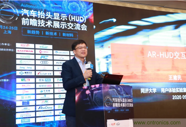HUD发展迎来新机遇！2020汽车抬头显示（HUD）大会圆满落幕！
