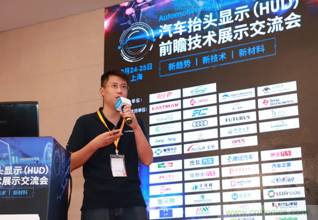 HUD发展迎来新机遇！2020汽车抬头显示（HUD）大会圆满落幕！
