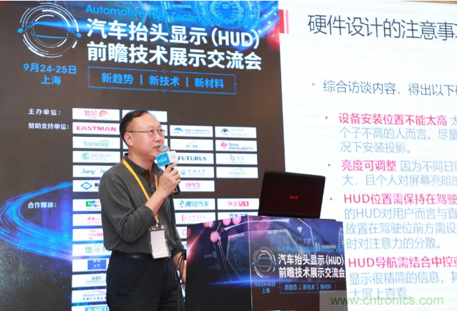 HUD发展迎来新机遇！2020汽车抬头显示（HUD）大会圆满落幕！