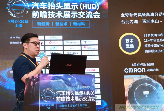 HUD发展迎来新机遇！2020汽车抬头显示（HUD）大会圆满落幕！
