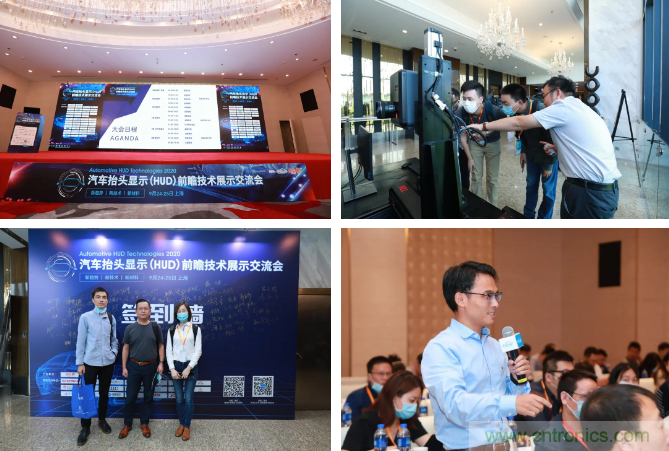 HUD发展迎来新机遇！2020汽车抬头显示（HUD）大会圆满落幕！