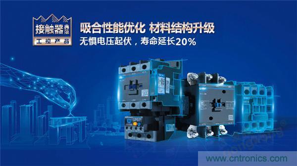 正泰昆仑 | 续写荣耀，领驭未来