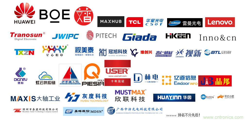 2020中国商显领袖峰会，C位已就位！