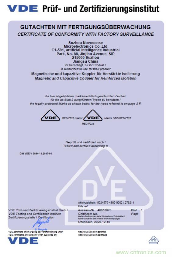 国内首家！纳芯微隔离产品通过VDE增强隔离认证