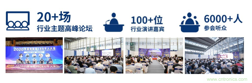 IOTE&reg;2021第十五届国际物联网展&middot;上海站