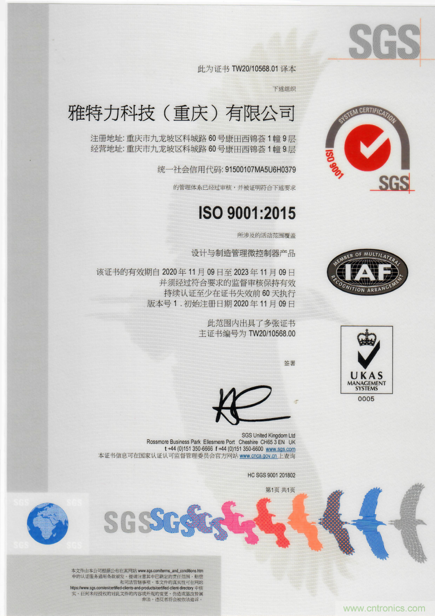 雅特力顺利通过ISO9001认证，质量管理获国际权威认可