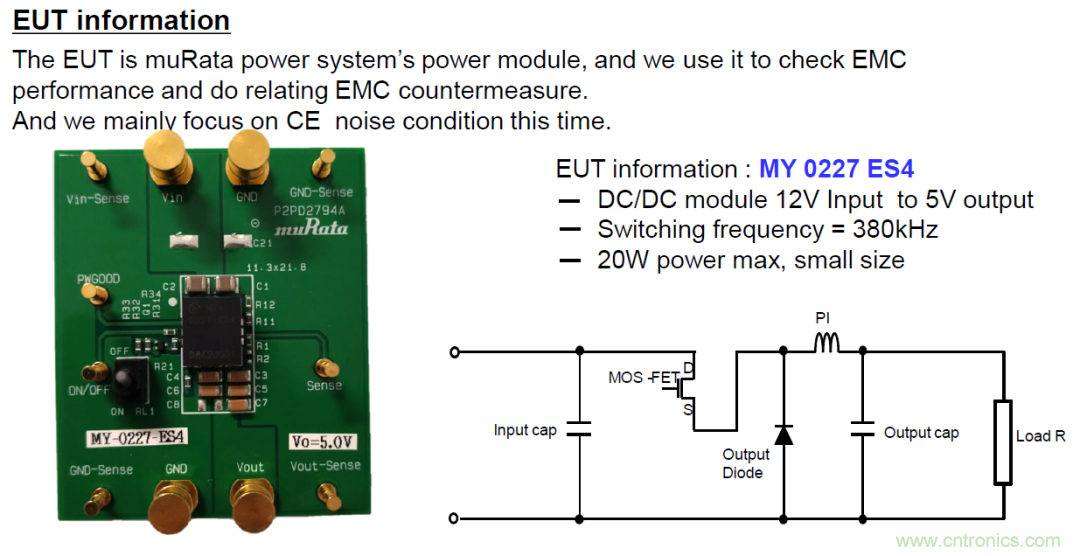 DC/DC电路噪声滤波器仿真与验证