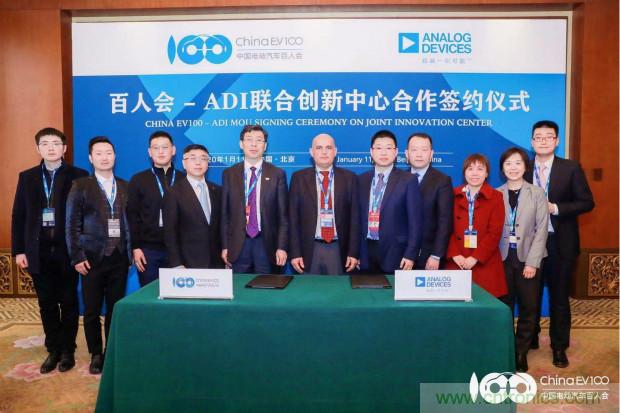 破解电动汽车产业发展核心挑战，电动汽车百人会联合ADI与生态企业共谋电池全生命周期管理对策