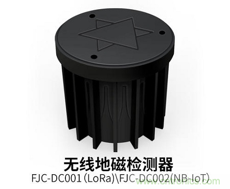 什么叫地磁传感器？