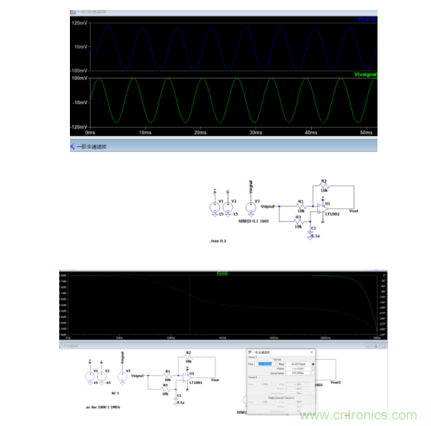 如何使用移相电路计算相位？
