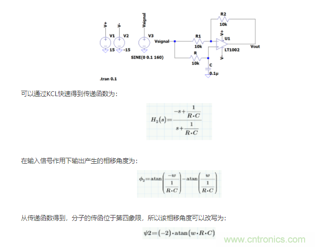 如何使用移相电路计算相位？
