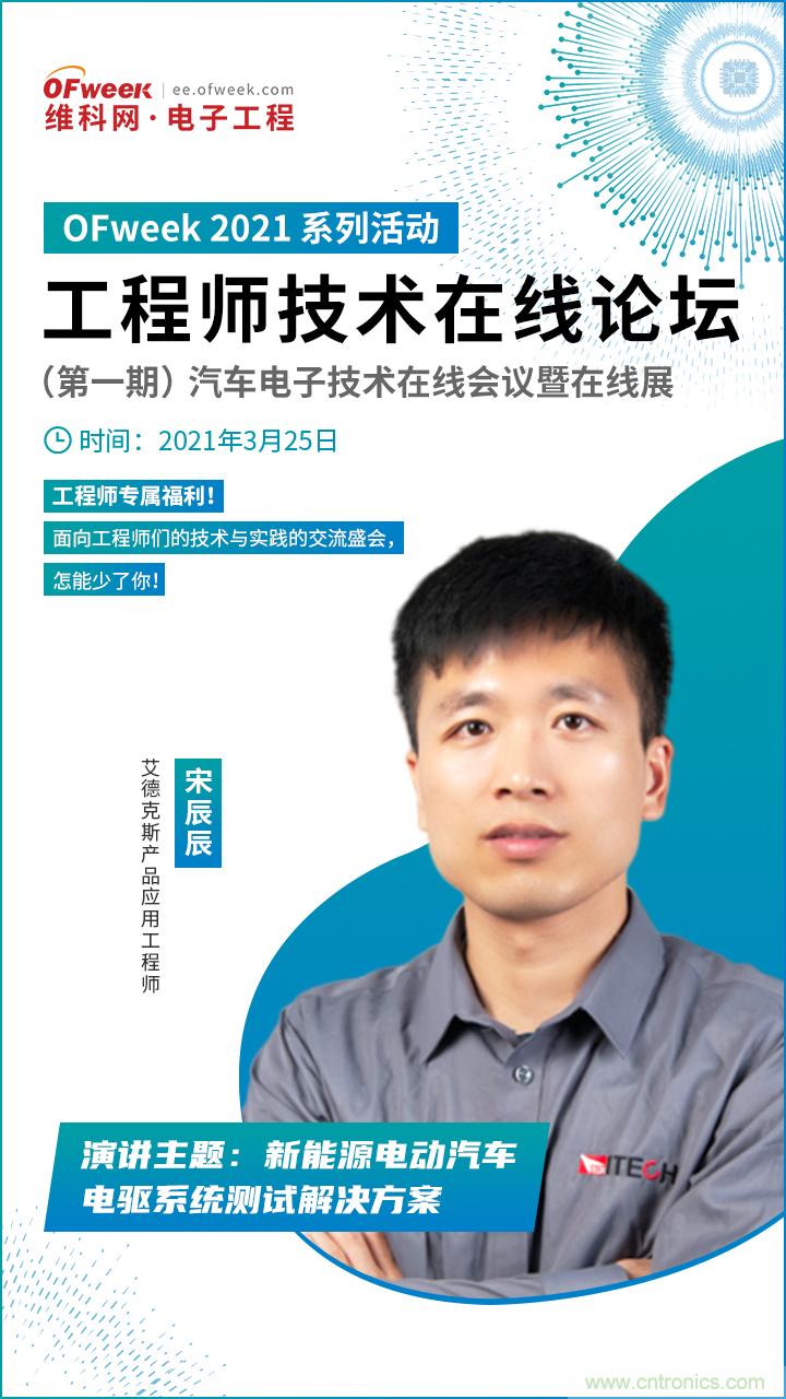 速看！工程师技术福利：汽车电子技术专家在此吹响&ldquo;集结号&rdquo;