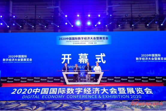 约起来！2021全球数字经济产业大会正式启动