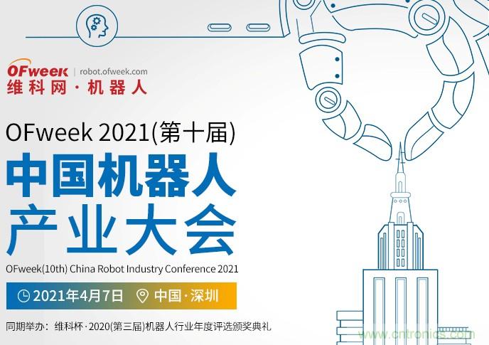 新松、拓斯达、埃夫特、美的集团&hellip;&hellip;大批名企即将聚首第十届机器人产业大会