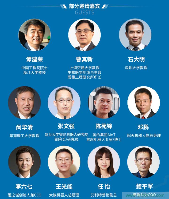 新松、拓斯达、埃夫特、美的集团&hellip;&hellip;大批名企即将聚首第十届机器人产业大会