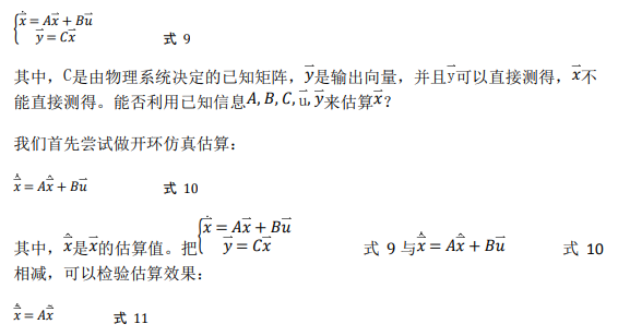 如何使用降阶隆伯格观测器估算永磁同步电机的转子磁链位置？