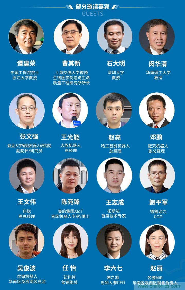 第十届机器人产业大会开幕在即，五大亮点抢先看