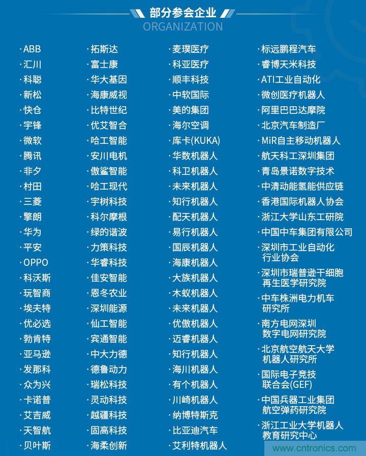 第十届机器人产业大会开幕在即，五大亮点抢先看