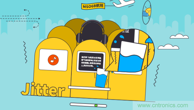 【示波器旅行指南 | 工程师如何开启一场说走就走的旅行？】之二：惬意&ldquo;乘机&rdquo;不动怒