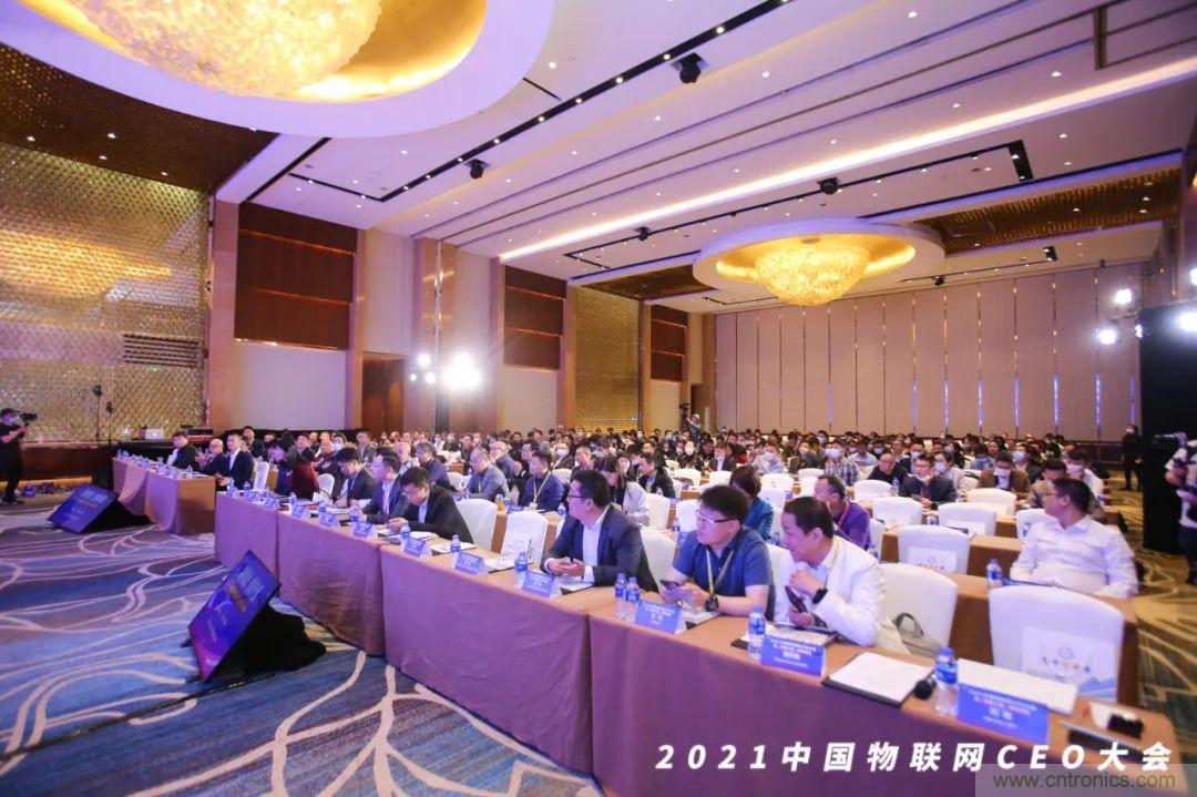 时代拐点，探索IoT增长引擎，2021中国物联网CEO大会在上海盛大召开