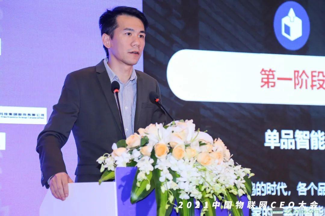 时代拐点，探索IoT增长引擎，2021中国物联网CEO大会在上海盛大召开