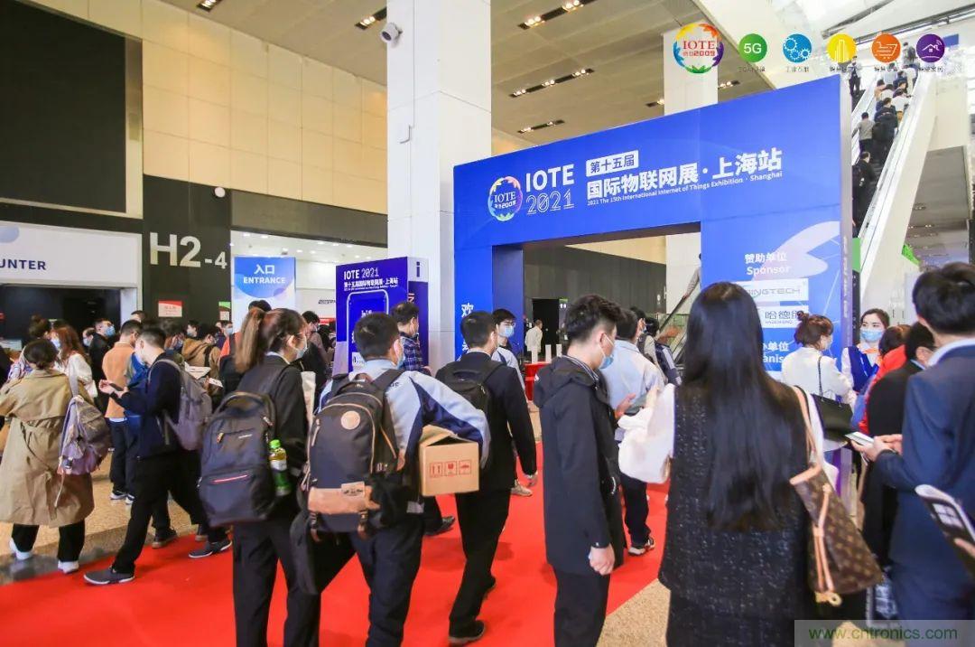 &ldquo;芯联万物，智赋全球&rdquo;&mdash;&mdash;IOTE 2021第十五届国际物联网展在沪举办