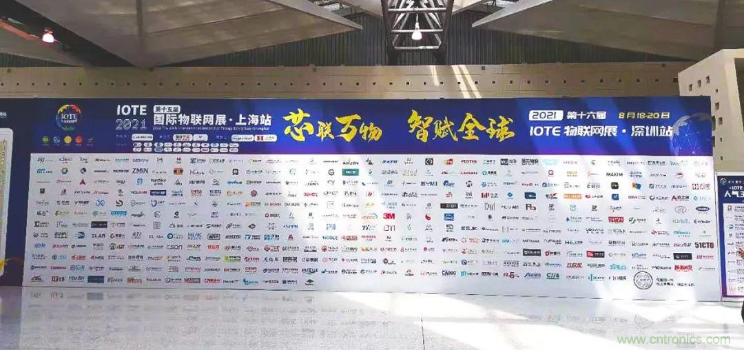 &ldquo;芯联万物，智赋全球&rdquo;&mdash;&mdash;IOTE 2021第十五届国际物联网展在沪举办