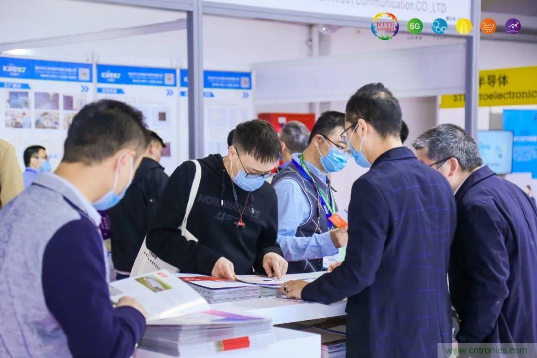 &ldquo;芯联万物，智赋全球&rdquo;&mdash;&mdash;IOTE 2021第十五届国际物联网展在沪举办