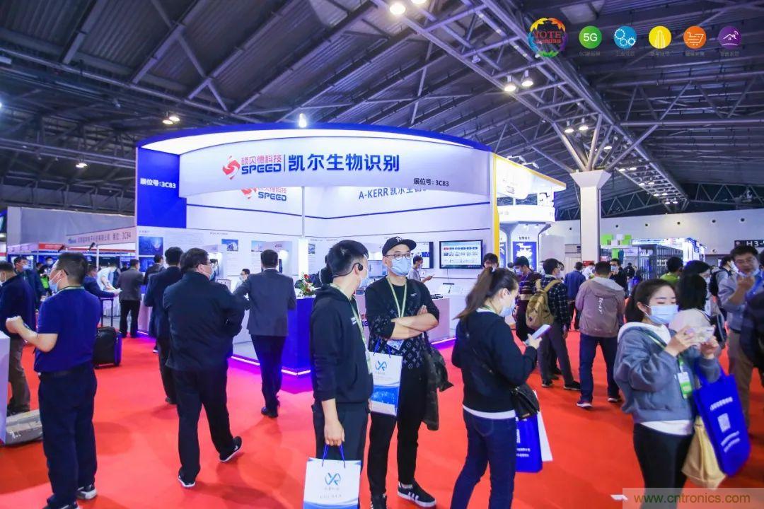 &ldquo;芯联万物，智赋全球&rdquo;&mdash;&mdash;IOTE 2021第十五届国际物联网展在沪举办
