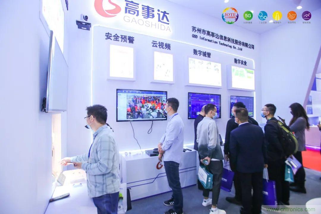 &ldquo;芯联万物，智赋全球&rdquo;&mdash;&mdash;IOTE 2021第十五届国际物联网展在沪举办