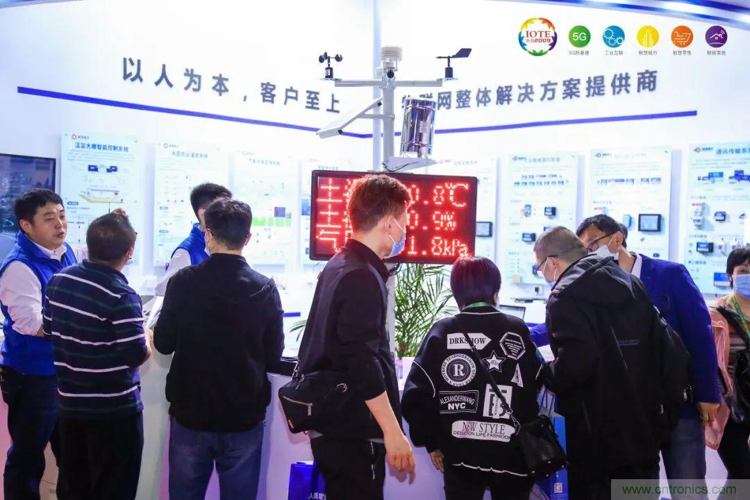 &ldquo;芯联万物，智赋全球&rdquo;&mdash;&mdash;IOTE 2021第十五届国际物联网展在沪举办