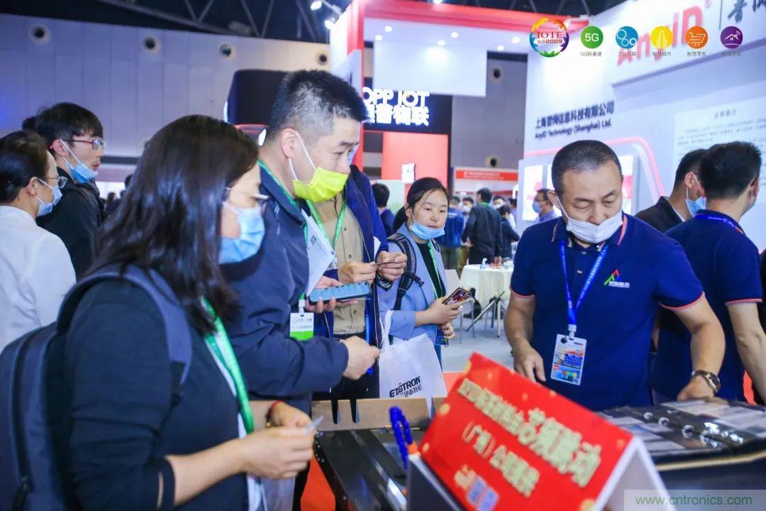 &ldquo;芯联万物，智赋全球&rdquo;&mdash;&mdash;IOTE 2021第十五届国际物联网展在沪举办