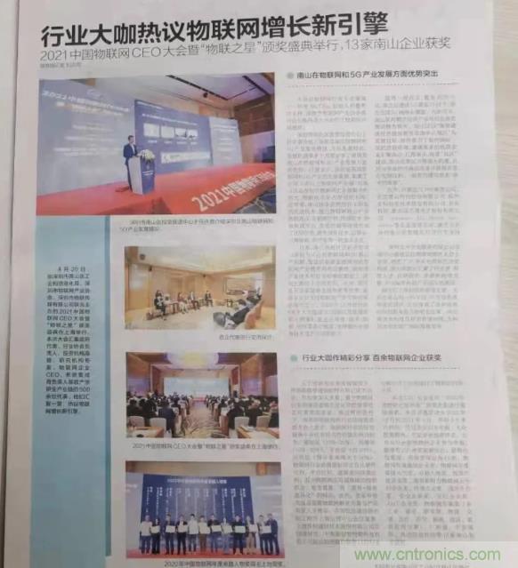 IOTE 2021上海站完美收官丨前瞻布局数字经济时代，撬动万亿级IoT赛道