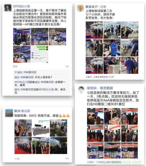 IOTE 2021上海站完美收官丨前瞻布局数字经济时代，撬动万亿级IoT赛道