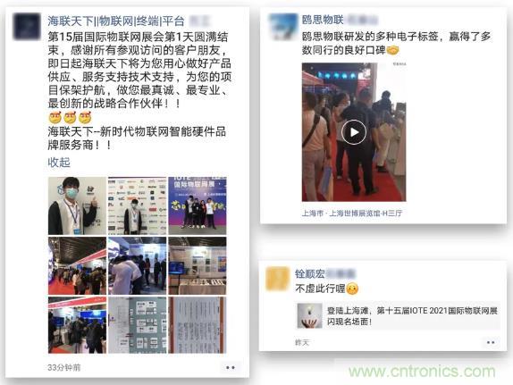 IOTE 2021上海站完美收官丨前瞻布局数字经济时代，撬动万亿级IoT赛道